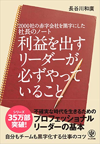 Amazon.co.jp: 長谷川 和廣: 本、バイオグラフィー、最新アップデート