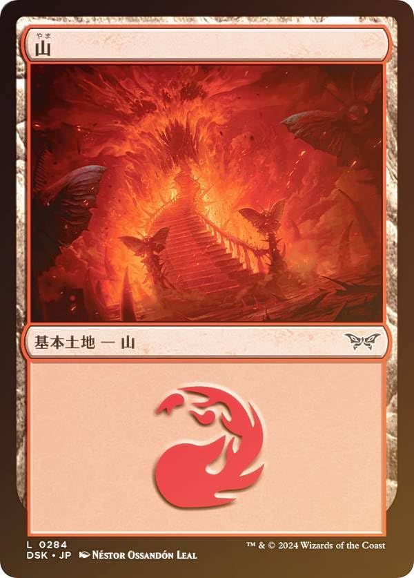 Amazon.co.jp: 【FOIL】マジックザギャザリング DSK JP 0284 山