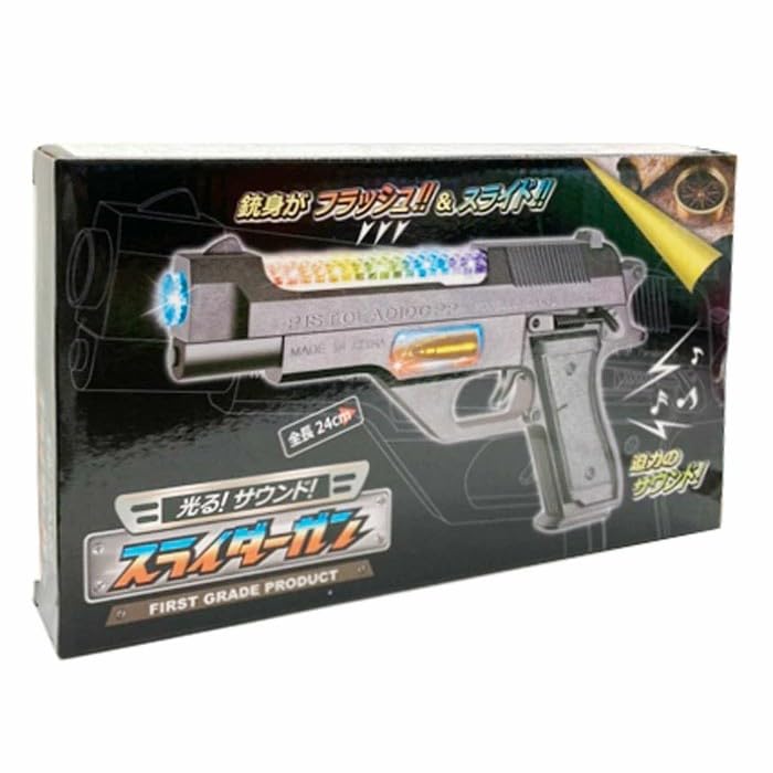 Amazon | ヒロイチ 光る!サウンド! スライダーガン おもちゃの銃 対象