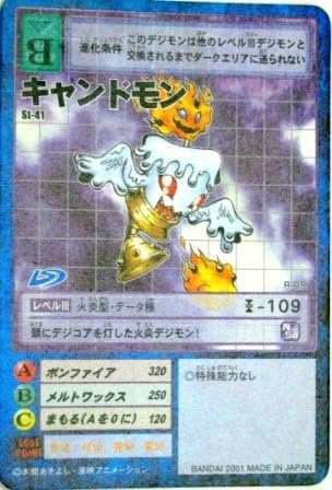 Amazon.co.jp デジタルモンスターカードゲーム キャンドモン ノーマル St41 （特典付大会限定バーコードロード画像付