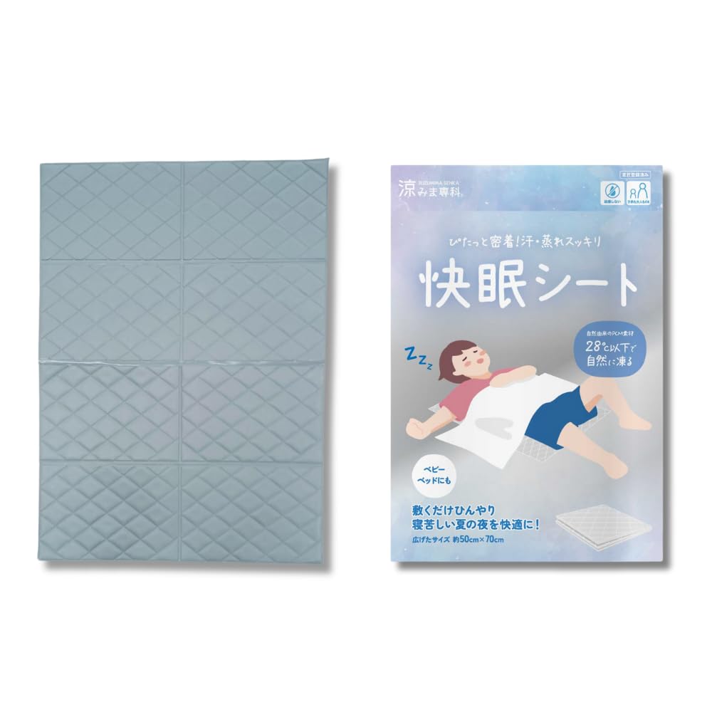 Amazon｜【アイデア】涼みま専科 快眠シート 寝苦しい熱帯夜をひんやり