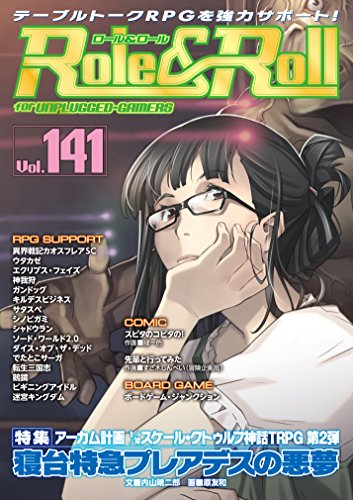 PDFダウンロード Role&Roll Vol.141 バイ
