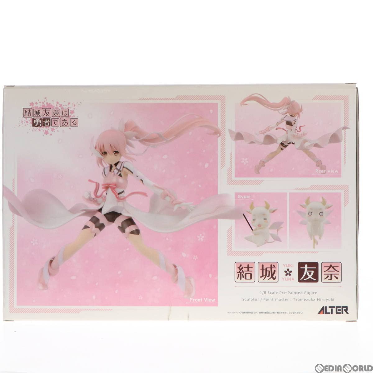 Amazon | 【▽】[FIG]結城友奈(ゆうきゆうな) 結城友奈は勇者である 1