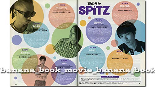 スピッツ　spitz 草野正宗　8センチ8cmシングル　邦楽　夏の魔物　CDS スピッツ spitz 草野正宗 8センチ8cmシングル 邦楽 夏の魔物 CDS
