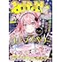 「なかよし 2025年12月号」