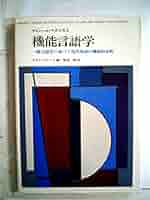 Contemporary LINGUISTICS　現代的な言語学 Contemporary LINGUISTICS 現代的な言語学