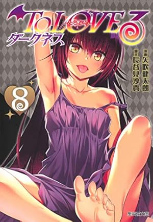 To LOVEる 文庫版 コミック 全10巻完結セット (集英社文庫