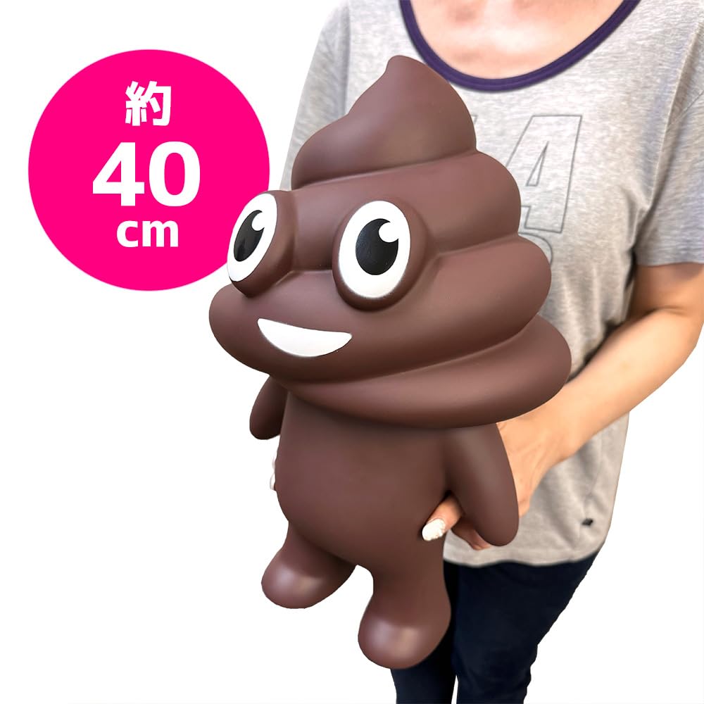 Amazon.co.jp: 超でっかい！特大 うんちくん ソフビ フィギュア  