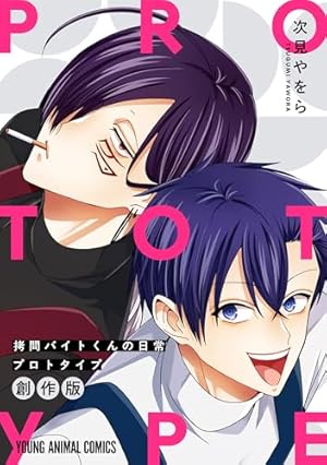 Amazon.co.jp: まりも兄弟の茶飯事 6 (少年チャンピオン・コミックス