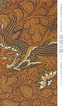 Amazon.co.jp: 銀杏社: 本