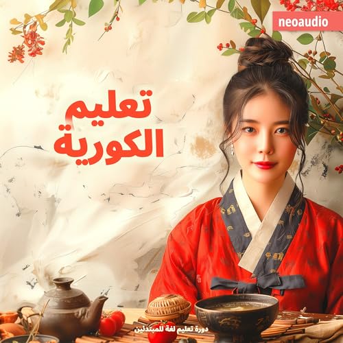 مكالمة هاتفية (تمارين.)