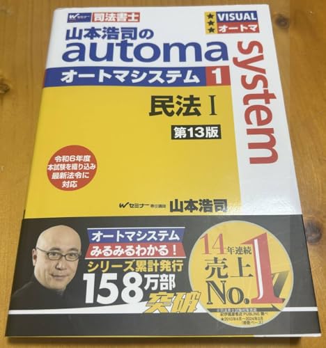 R{_ĩI[g}VXe 13 automa system @T @U @V I[g}ߋ 2025Nx @T @U