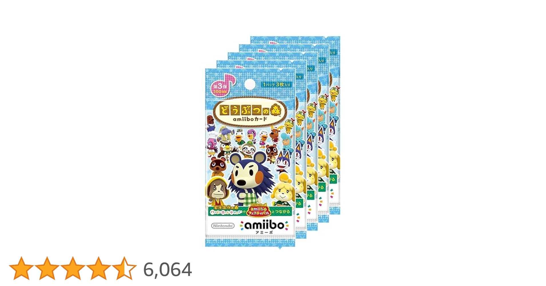 Amazon.co.jp: どうぶつの森amiiboカード 第3弾 (5パックセット