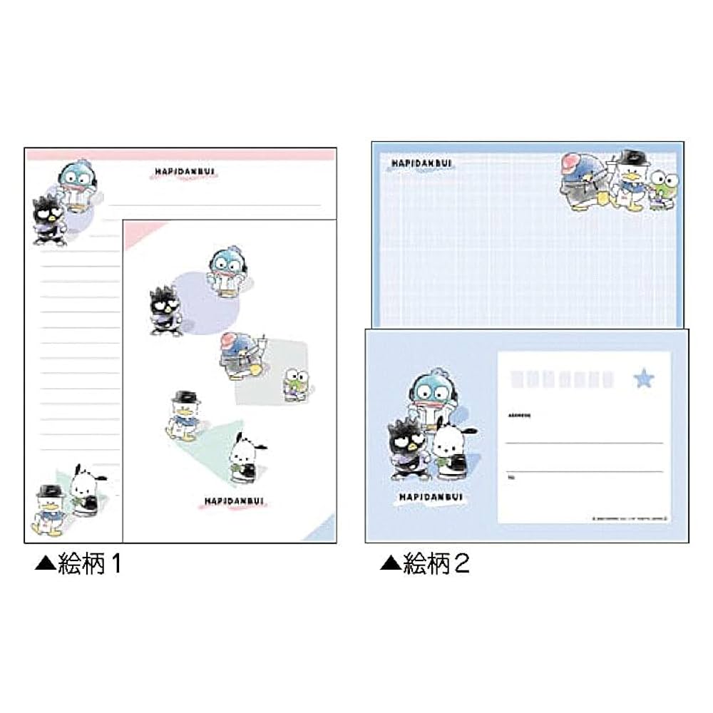 Amazon.co.jp: クラックス はぴだんぶい レターセット