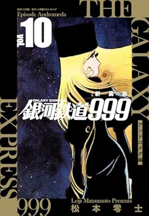 【新品】新竹取物語 1000年女王 特装版: 上下巻+イラスト集付き限定セット 新竹取物語 1000年女王 特装版: 上下巻+イラスト集付き限定