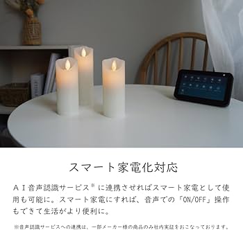 Amazon.co.jp : Hononari キャンドルライト スリム 3点セット 間接照明