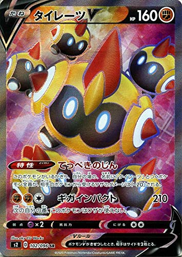 Amazon.co.jp: ポケモンカードゲーム剣盾 s2 拡張パック ソード