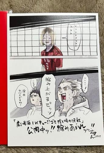 Amazon.co.jp: 映画 ハイキュー!! 特典 ビジュアルボード 弧爪 研磨 木