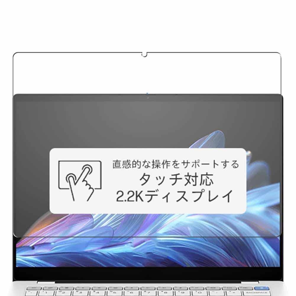 Protection écran En Verre Fléxible Pour HP 14s-dq2026nf 14 Pouces - Informatique