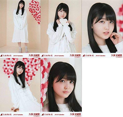 【直筆/美品】 乃木坂46 久保史緒里 2018 Valentine 乃木坂46 久保史緒里 2018 バレンタイン 個別生写真 コンプ 乃木坂46