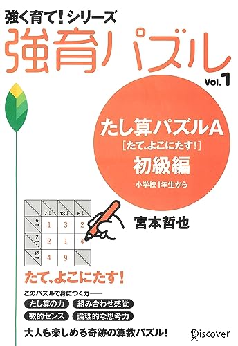 【14,200円OFF】バスガイド資料　35点フルセット　教本　テキスト 特選！まちがいさがしデラックス Vol.14 | パズルフレンズ