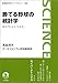 : 勝てる野球の統計学 セイバーメトリクス (岩波科学ライブラリー)