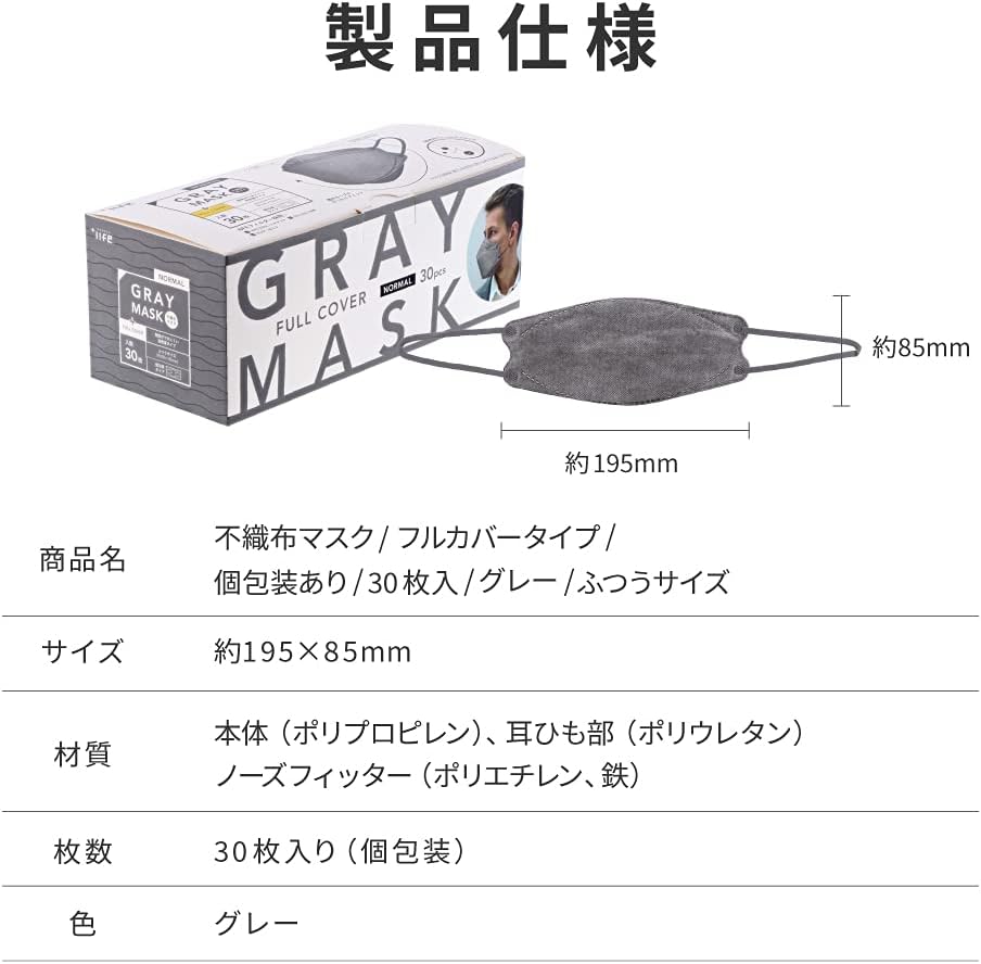 Amazon プラスライフ Life 不織布 マスク 高密着 グレー ふつうサイズ 個包装 30枚入り 口紅つきにくい 息しやすい 3層 立体構造 ダイヤモンド形状 ダイヤモンドマスク 大人用 プラスライフ Life ドラッグストア