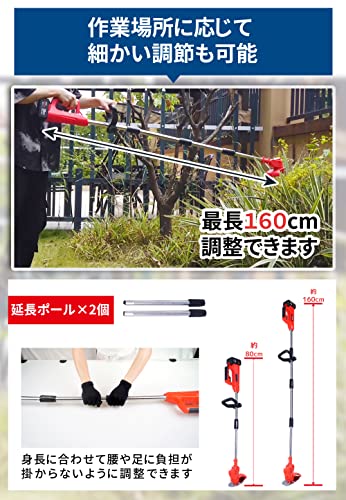 tools life 充電式草刈機 草刈り機 コードレス最新型 伸縮 角度調整 枝切り 芝生 畑 雑草 植木 刈払機 軽量 バッテリー付き (草刈機+バッテリー2個) 4枚目