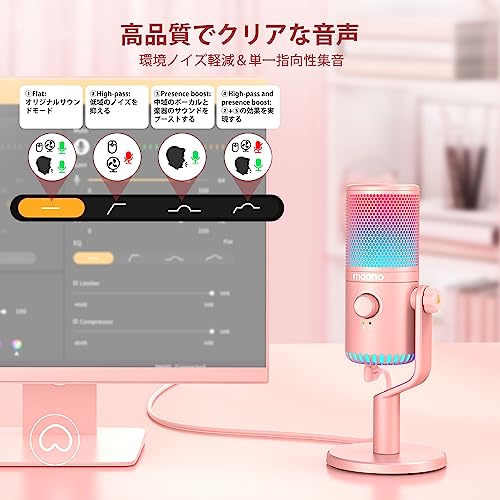 undefined MAONO USB コンデンサーマイク ゲーミングマイク PC マイク 専用ソフトウェア RGBライティング ミュートボタン ヘッドホン出力端子あり 単一指向性 プラグ&プレイ YouTube Skype ゲーム実況 ライブ配信 在宅勤務 Windows/Mac/PS4/PS5対応(DM30 RGB) の商品画像 5