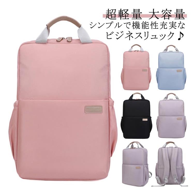 Amazon.co.jp: ビジネスリュック レディース A4 15.6インチ 超軽量 PC 
