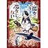 小林安曇「魔女のマリーは魔女じゃない(1)」