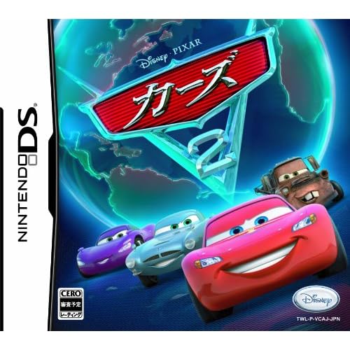 カーズ2（ゲーム）