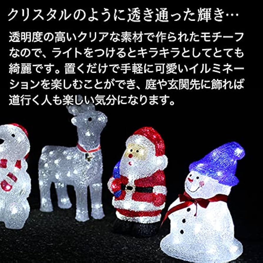 Amazon | クリスマス イルミネーション LED 3D モチーフライト