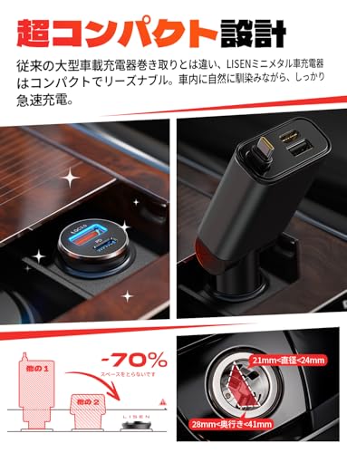 LISEN シガーソケットUSB Cタイプ しがーソケット USB 急速充電 PD36W【2026最強のコスパ・ステルス設計】車 充電器+60Wケーブル付属 30分で55％・全金属 カーチャージャー 24V/12V全対応 電流安定 カー用品 便利グッズ 車内インテリアセット Rav4 60系・バイク・トラック アクセサリー iPhone 17 16 15 iPad Switch2 Kindle対応