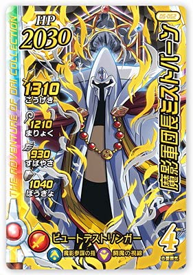 ミストバーンって無口系キャラだけど 本当は絶対におしゃべりな性格だったよね ダイの大冒険 ミストバーンって無口系キャラだけど 本当は絶対におしゃべりな性格だったよね ダイの大冒険