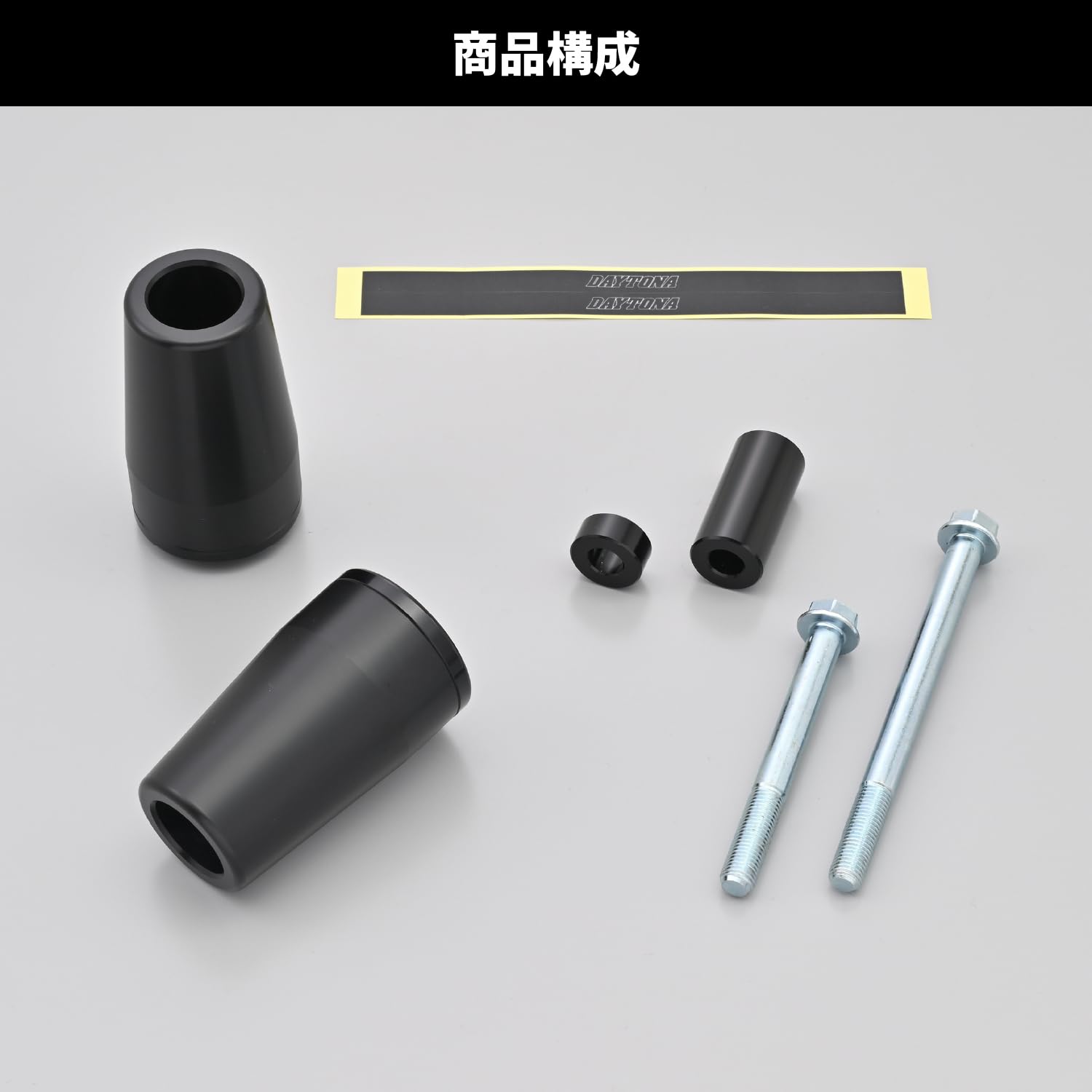 ツナタマゴ商品 Amazon | デイトナ(Daytona) バイク エンジンスライダー XSR900