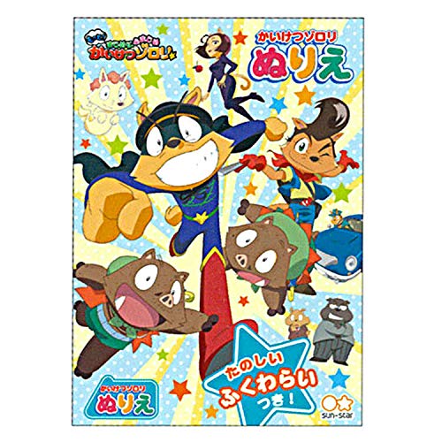 サンスター ぬりえの人気商品 通販 価格比較 価格 Com