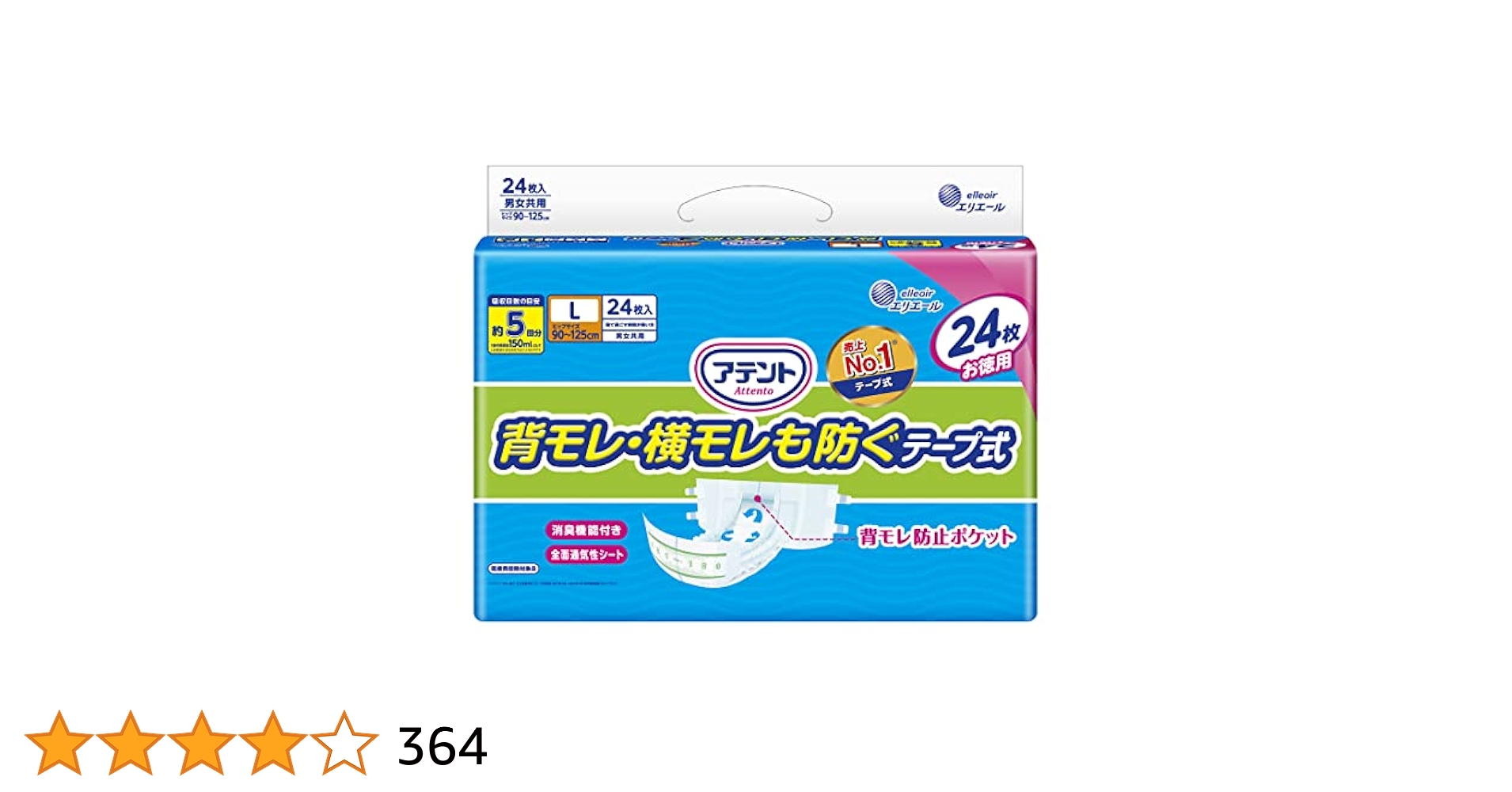 最終・値下げ!アテント Lサイズテープ式おむつ▶︎24枚入り×4個 Amazon | アテント テープ式 Lサイズ 消臭効果付き 背モレ・横