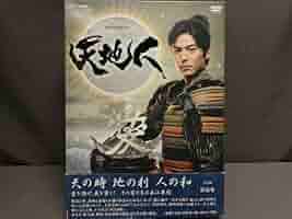 Amazon.co.jp: DVD NHK大河ドラマ 天地人 完全版 第壱集 妻夫木