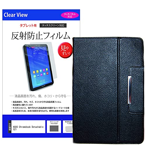 ���f�B�A�J�o�[�}�[�P�b�g ASUS Chromebook Detachable CZ1 (CZ1000) 10.1�C���` �P�[�X �J�o�[ �X�^���h�@�\�t �� ���˖h�~ �t���ی�t�B���� �Z�b�g �݊��i