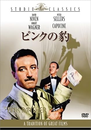 Amazon ピンクの豹 Dvd 映画 Amazon ピンクの豹 Dvd 映画