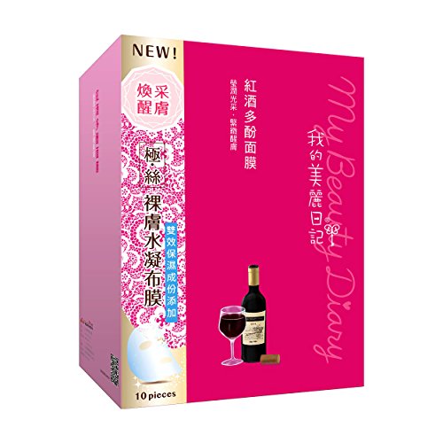 My Beauty Diary 2015 Upgraded Version - Red Vine Mask (10pcs)