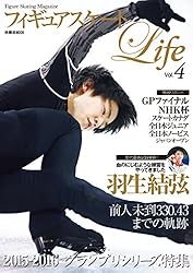 フィギュアスケート雑誌 Amazon.co.jp: フィギュアスケートLife Vol.35 (扶桑社ムック) eBook