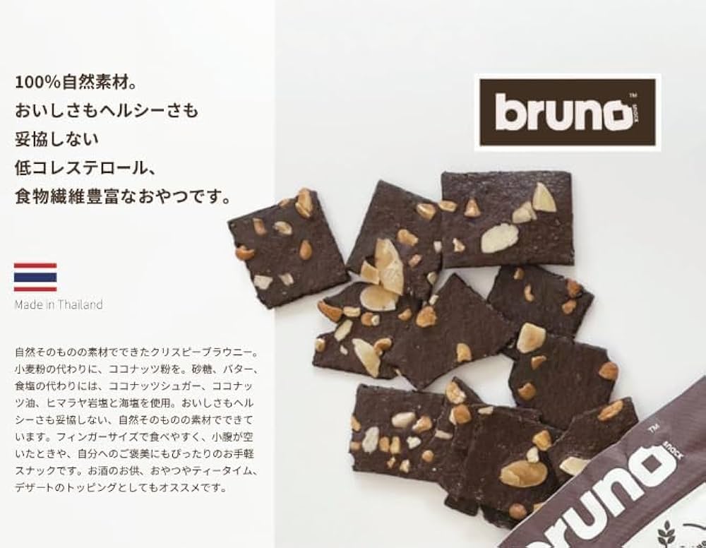 特価！クリスピーブラウニー　チョコ　２４個グリテンフリーのおやつ！ クリスピーブラウニー チョコ 24個グリテンフリーのおやつ！ 楽天