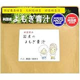がばい農園 国産 手作り よもぎ青汁 100g お茶 ノンカフェイン 健康茶 粉末