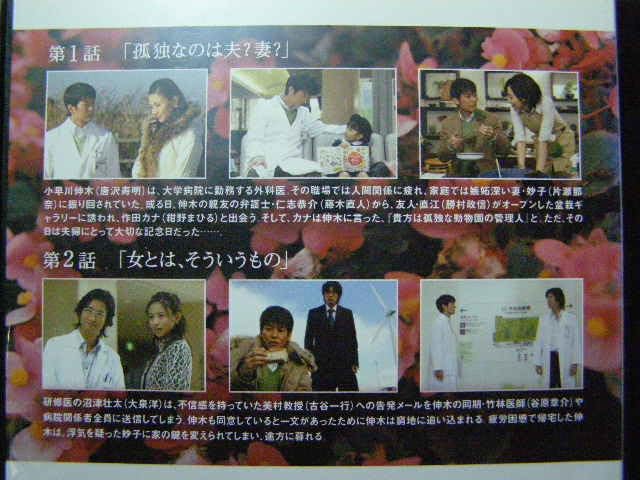 小早川伸木の恋 DVD-BOX〈6枚組〉 Amazon.co.jp: 小早川伸木の恋 [レンタル落ち](全6巻