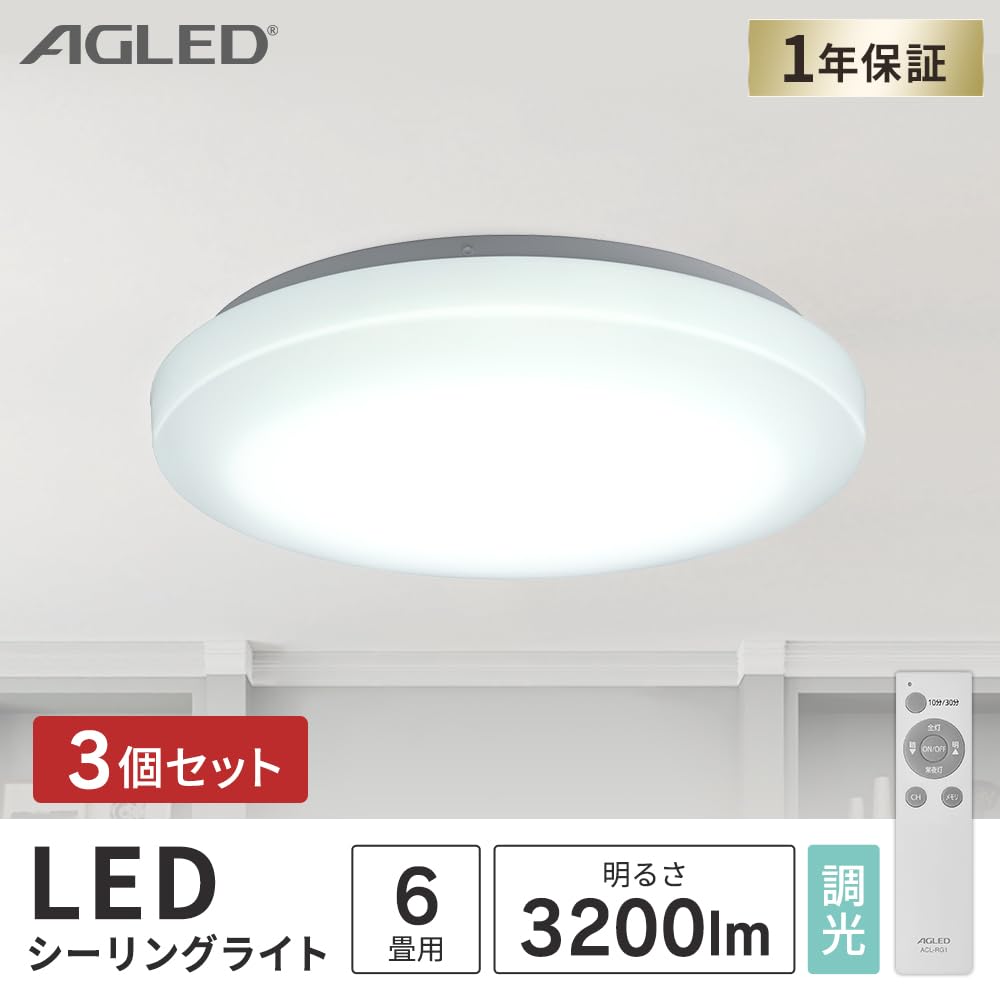 ⭐️お買い得セット⭐️ACL-60LG シーリングライト 3点セット ⭐️お買い得セット⭐️ACL-60LG シーリングライト 3点セット ACL-60LG