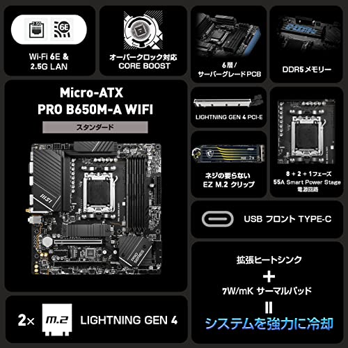 MSI PRO B650M-A WIFI の商品画像 1