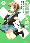 涼宮ハルヒの憂鬱 (6) (角川コミックス・エース 115-8)