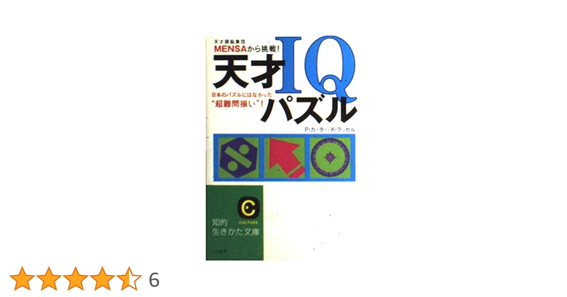 あなたの天才を呼び覚ます Amazon.com: Life of genius Professor Yanagisawa (30